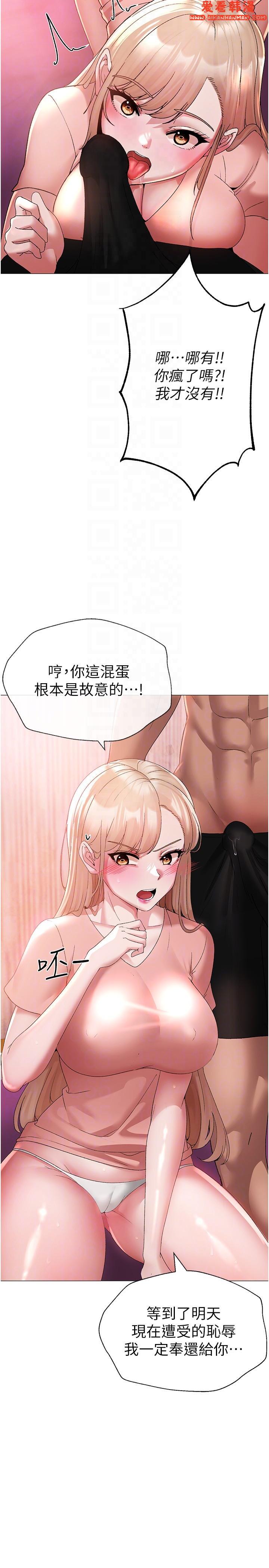 《↖㊣煞氣a猛男㊣↘》漫画 第11話-臭婊子，把腿打開