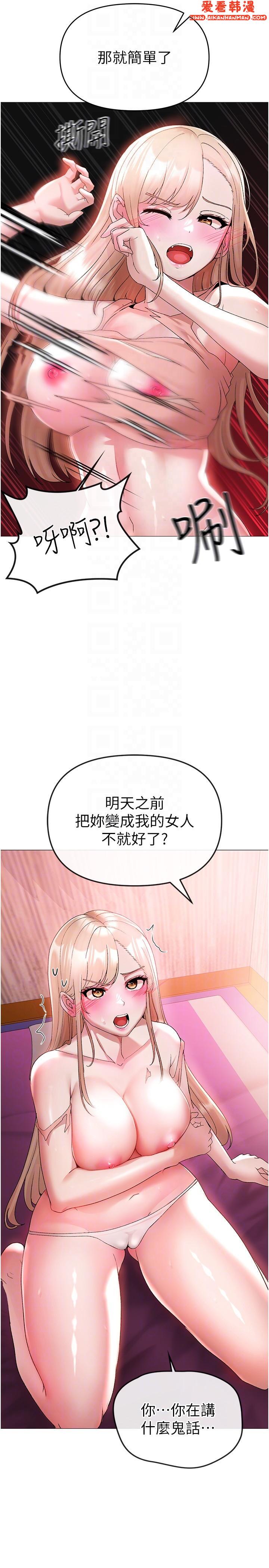 《↖㊣煞氣a猛男㊣↘》漫画 第11話-臭婊子，把腿打開