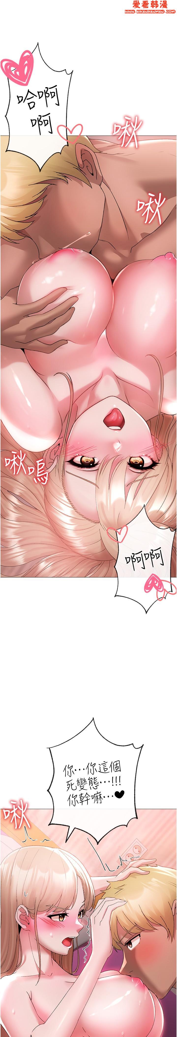 《↖㊣煞氣a猛男㊣↘》漫画 第11話-臭婊子，把腿打開