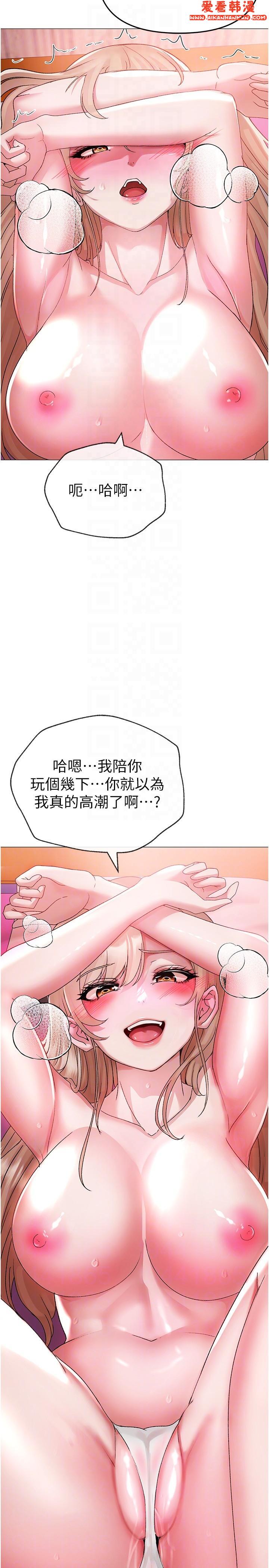 《↖㊣煞氣a猛男㊣↘》漫画 第11話-臭婊子，把腿打開