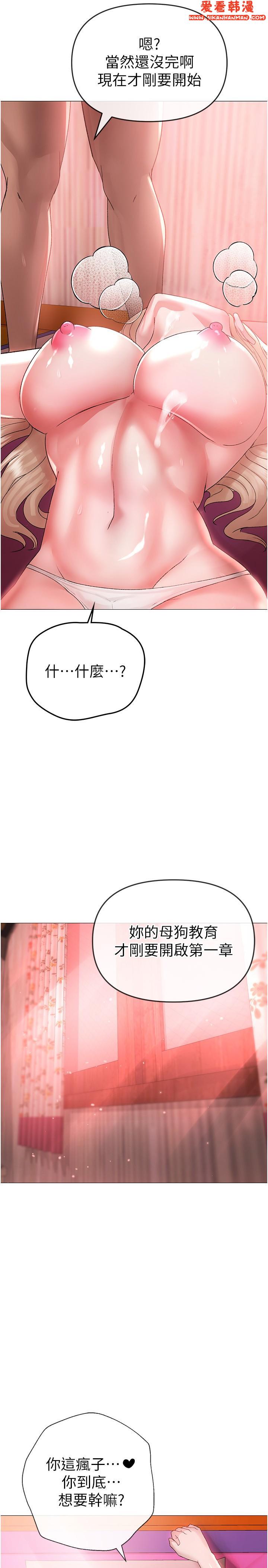 《↖㊣煞氣a猛男㊣↘》漫画 第11話-臭婊子，把腿打開
