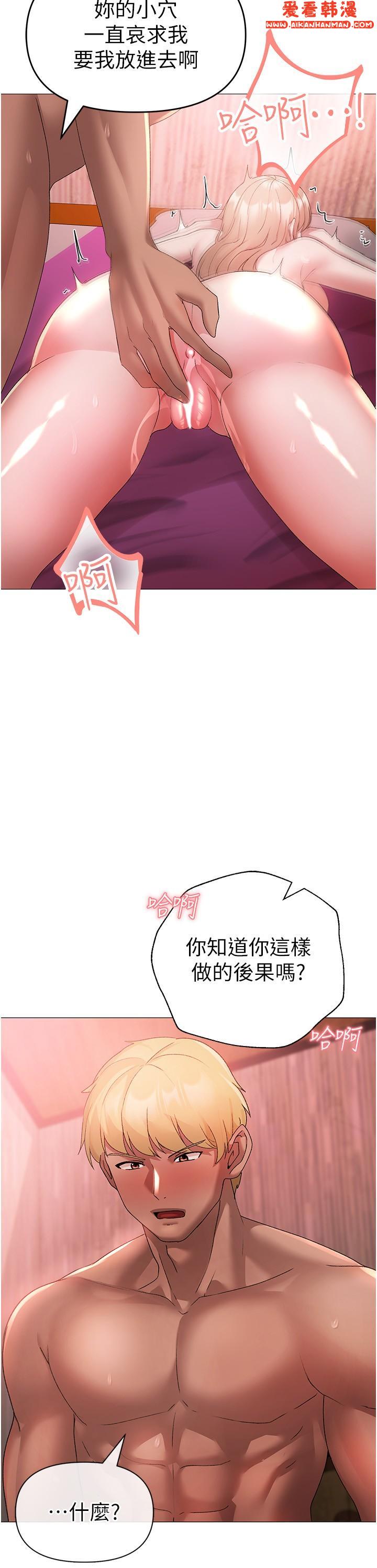 《↖㊣煞氣a猛男㊣↘》漫画 第11話-臭婊子，把腿打開