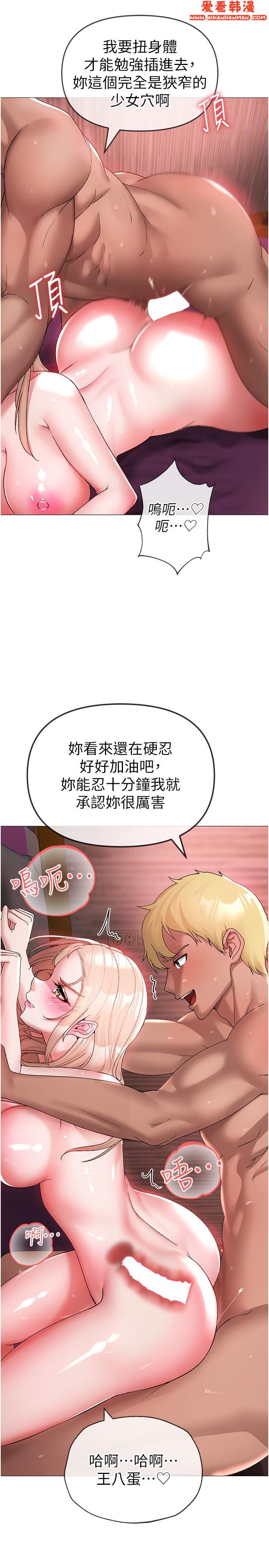 《↖㊣煞氣a猛男㊣↘》漫画 第12話-用大肉棒蹂躪小穴