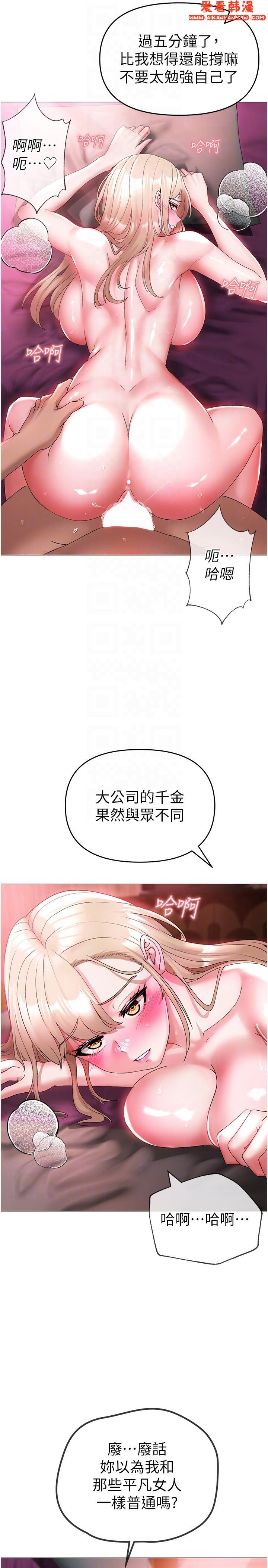 《↖㊣煞氣a猛男㊣↘》漫画 第12話-用大肉棒蹂躪小穴