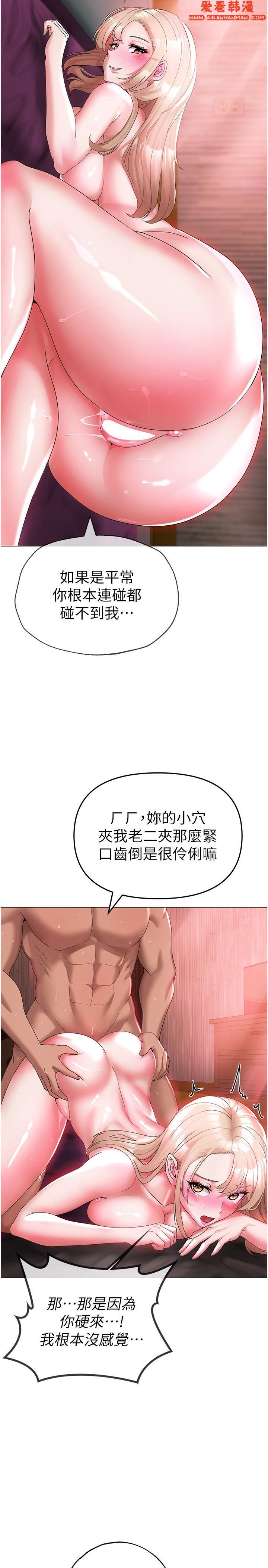《↖㊣煞氣a猛男㊣↘》漫画 第12話-用大肉棒蹂躪小穴
