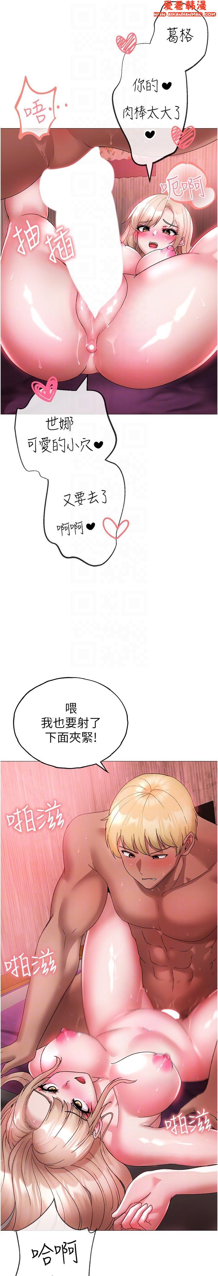 《↖㊣煞氣a猛男㊣↘》漫画 第12話-用大肉棒蹂躪小穴