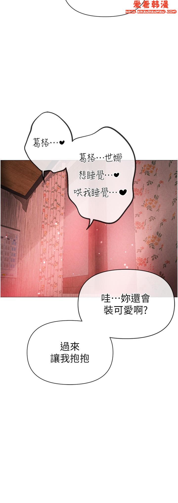 《↖㊣煞氣a猛男㊣↘》漫画 第12話-用大肉棒蹂躪小穴