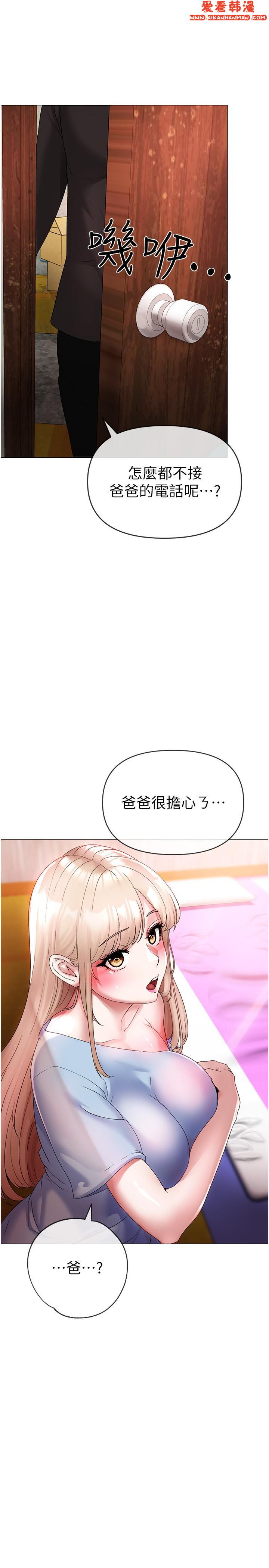《↖㊣煞氣a猛男㊣↘》漫画 第12話-用大肉棒蹂躪小穴