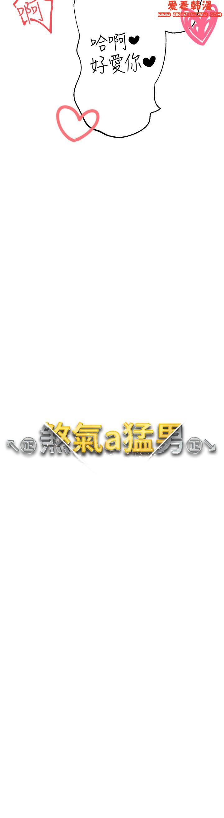 《↖㊣煞氣a猛男㊣↘》漫画 第17話-給富家千金完整性教育