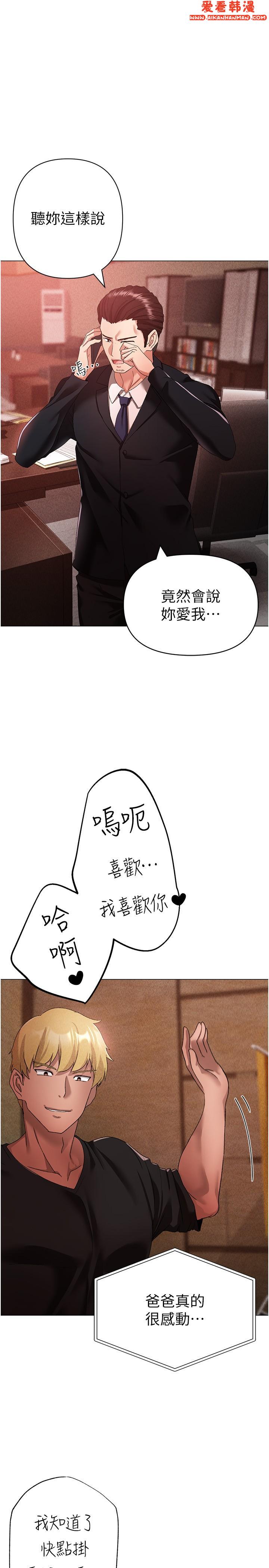 《↖㊣煞氣a猛男㊣↘》漫画 第17話-給富家千金完整性教育