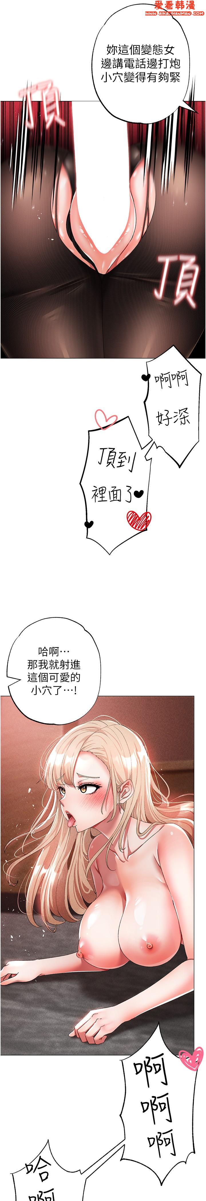 《↖㊣煞氣a猛男㊣↘》漫画 第17話-給富家千金完整性教育