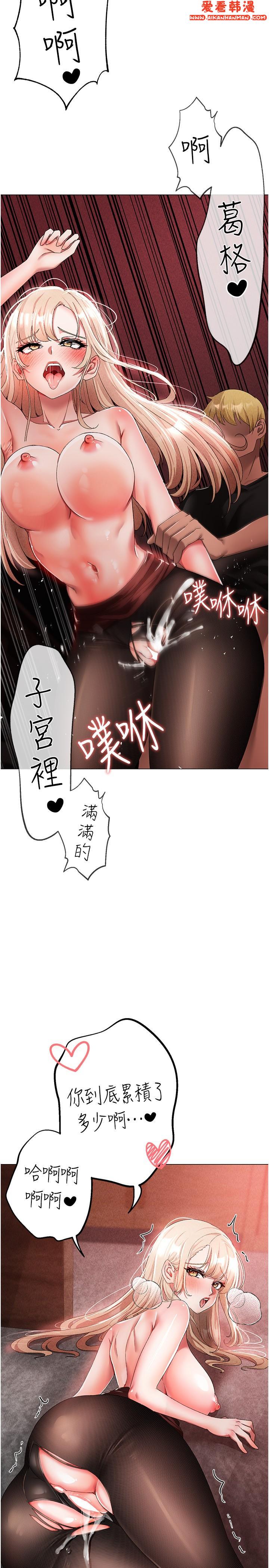 《↖㊣煞氣a猛男㊣↘》漫画 第17話-給富家千金完整性教育
