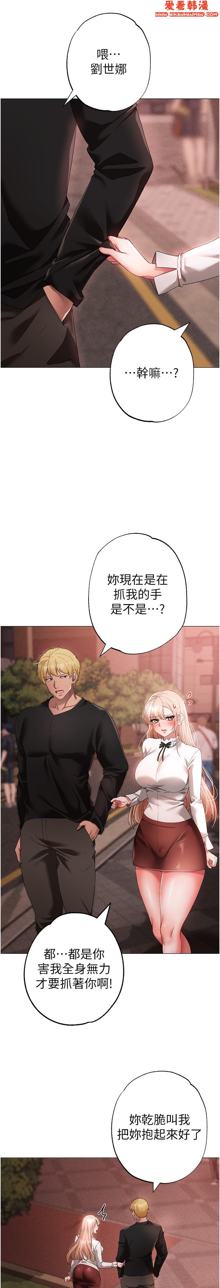 《↖㊣煞氣a猛男㊣↘》漫画 第17話-給富家千金完整性教育