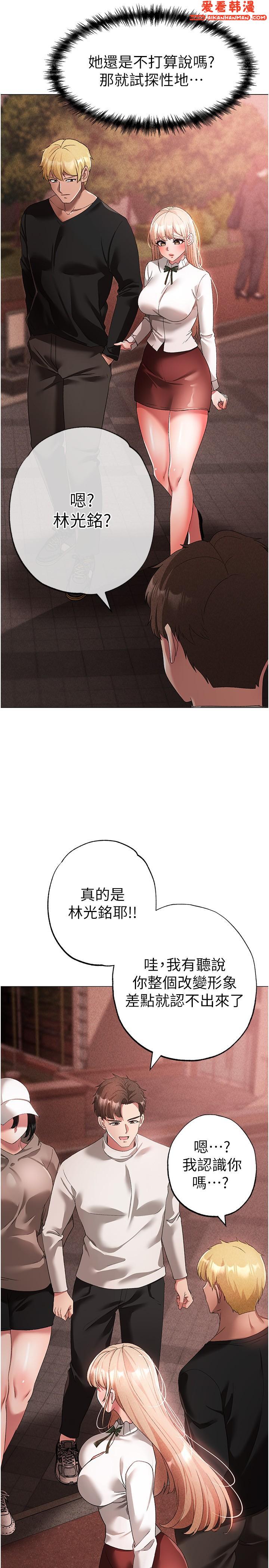 《↖㊣煞氣a猛男㊣↘》漫画 第17話-給富家千金完整性教育