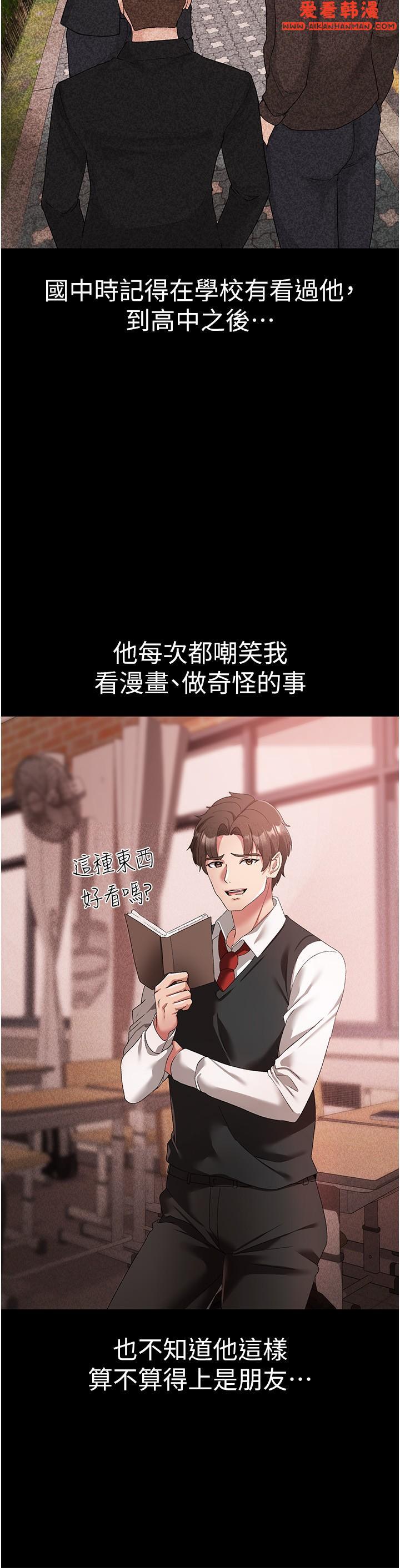 《↖㊣煞氣a猛男㊣↘》漫画 第17話-給富家千金完整性教育