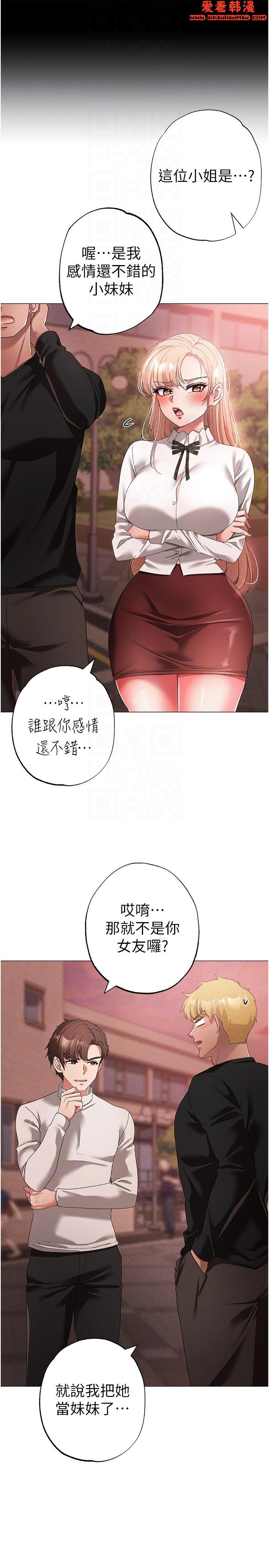 《↖㊣煞氣a猛男㊣↘》漫画 第17話-給富家千金完整性教育