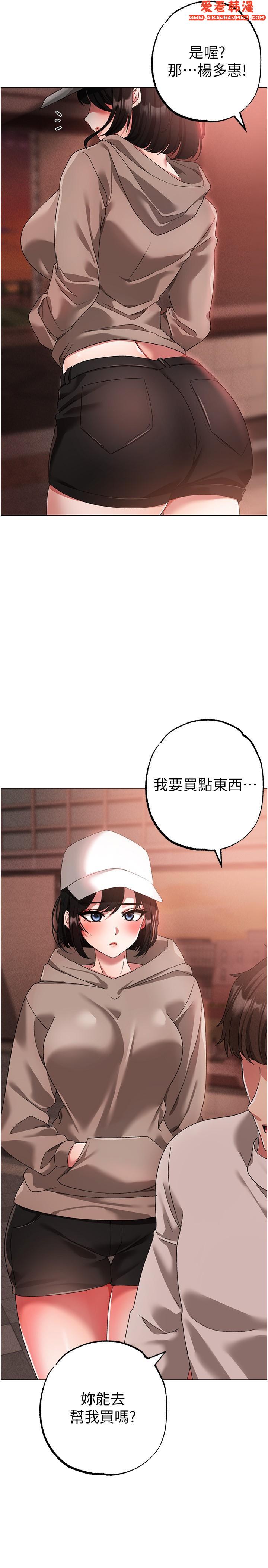 《↖㊣煞氣a猛男㊣↘》漫画 第17話-給富家千金完整性教育