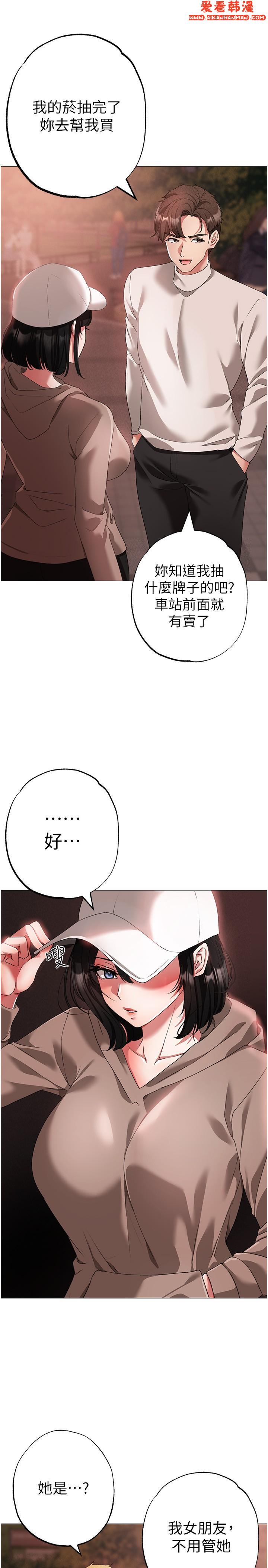《↖㊣煞氣a猛男㊣↘》漫画 第17話-給富家千金完整性教育