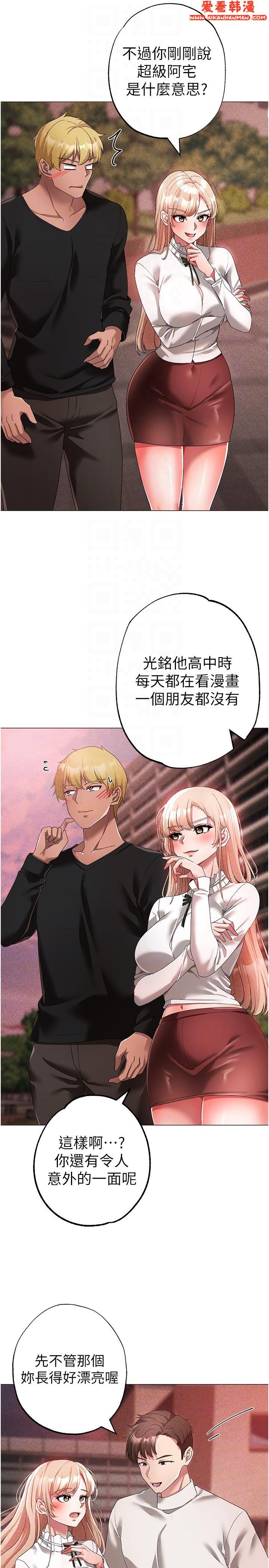 《↖㊣煞氣a猛男㊣↘》漫画 第17話-給富家千金完整性教育