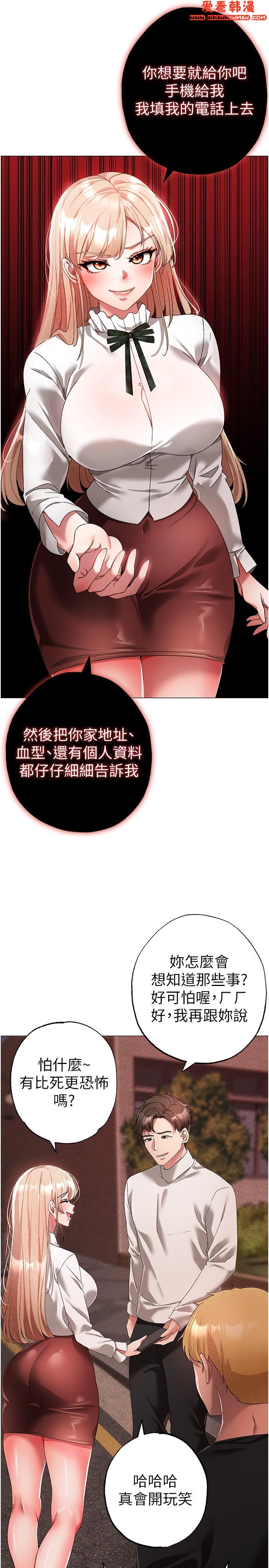 《↖㊣煞氣a猛男㊣↘》漫画 第17話-給富家千金完整性教育