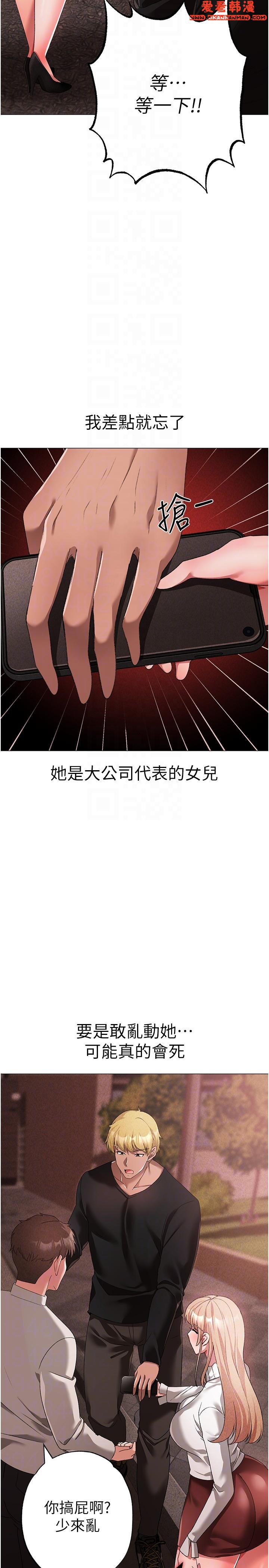 《↖㊣煞氣a猛男㊣↘》漫画 第17話-給富家千金完整性教育