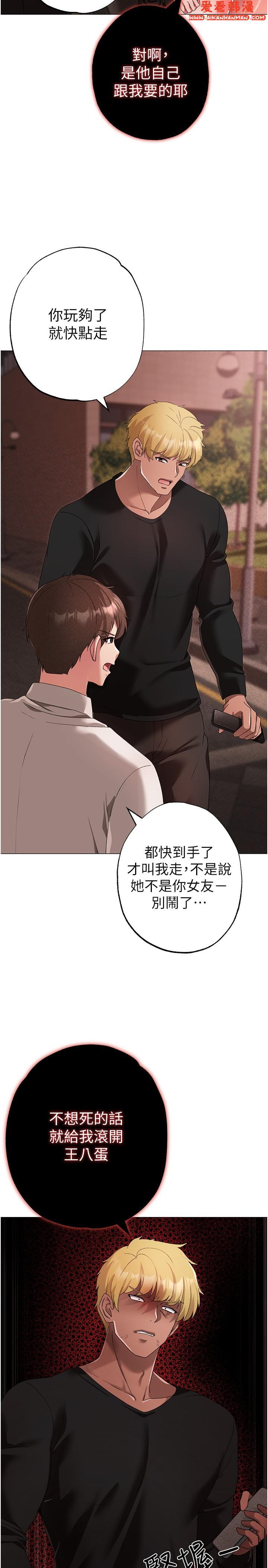 《↖㊣煞氣a猛男㊣↘》漫画 第17話-給富家千金完整性教育
