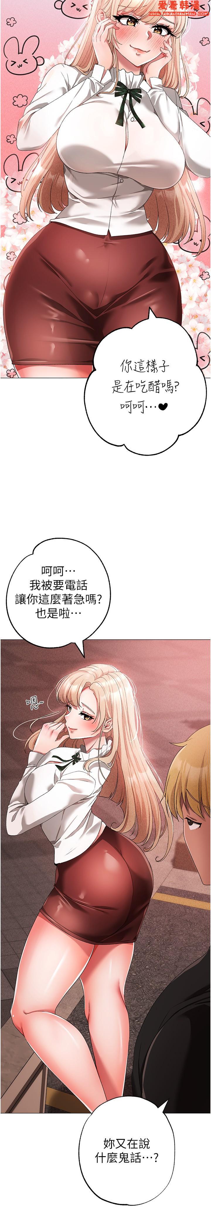 《↖㊣煞氣a猛男㊣↘》漫画 第17話-給富家千金完整性教育