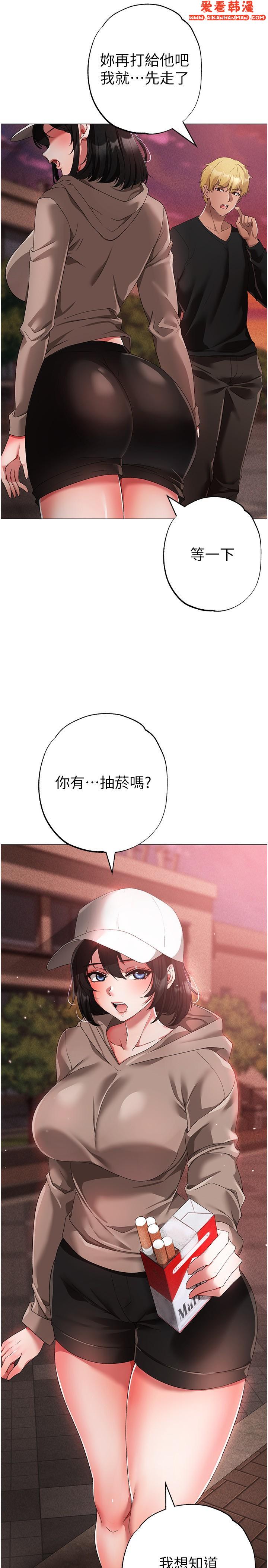 《↖㊣煞氣a猛男㊣↘》漫画 第17話-給富家千金完整性教育