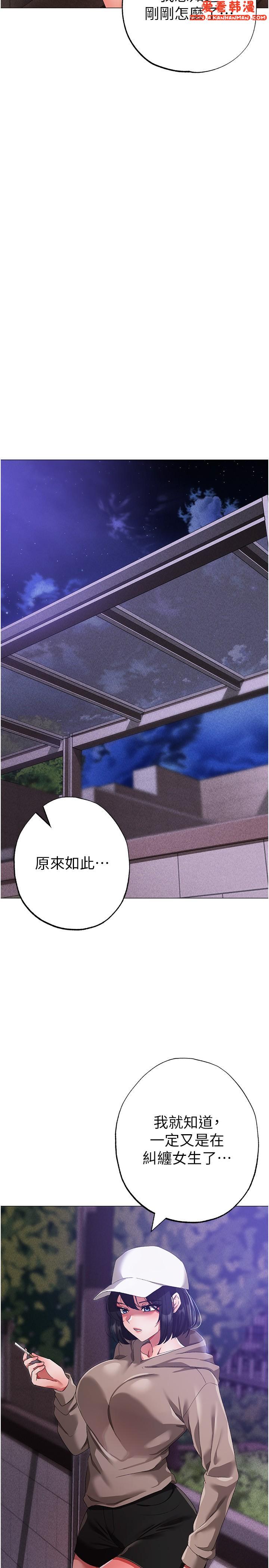 《↖㊣煞氣a猛男㊣↘》漫画 第17話-給富家千金完整性教育