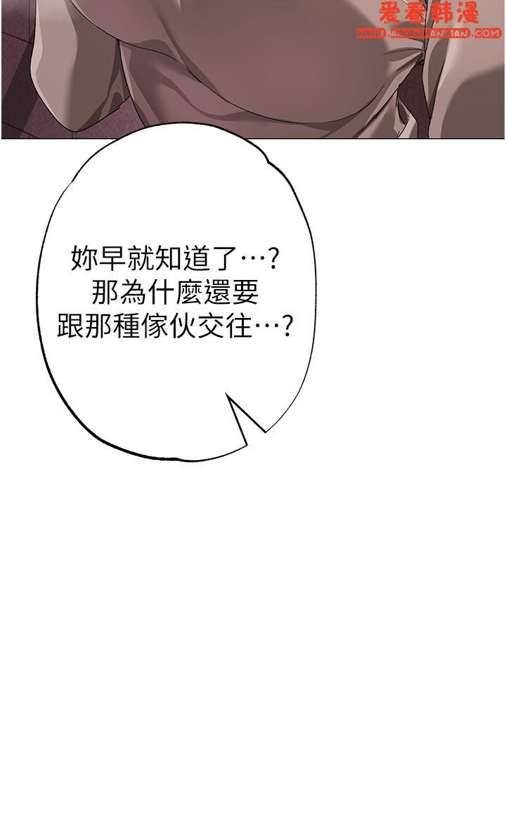 《↖㊣煞氣a猛男㊣↘》漫画 第17話-給富家千金完整性教育