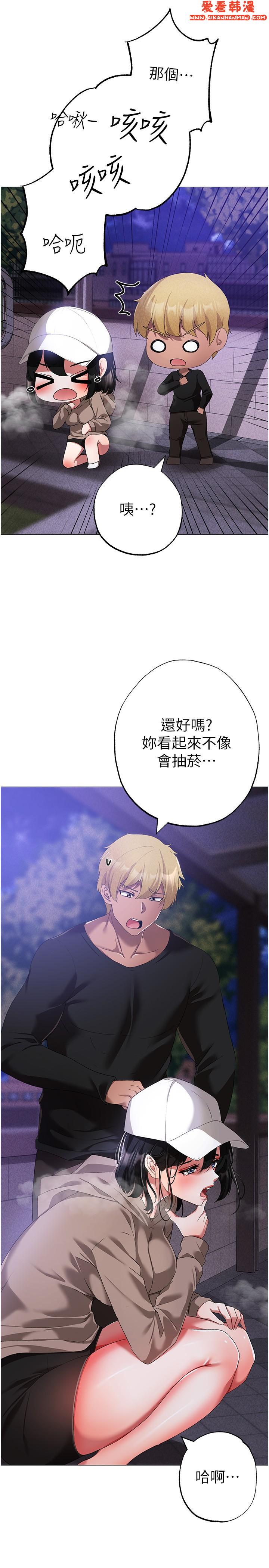 《↖㊣煞氣a猛男㊣↘》漫画 第17話-給富家千金完整性教育