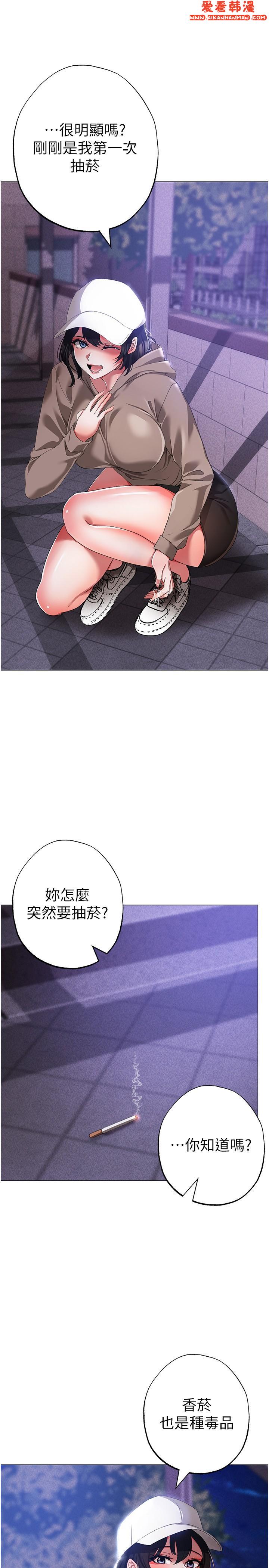 《↖㊣煞氣a猛男㊣↘》漫画 第17話-給富家千金完整性教育