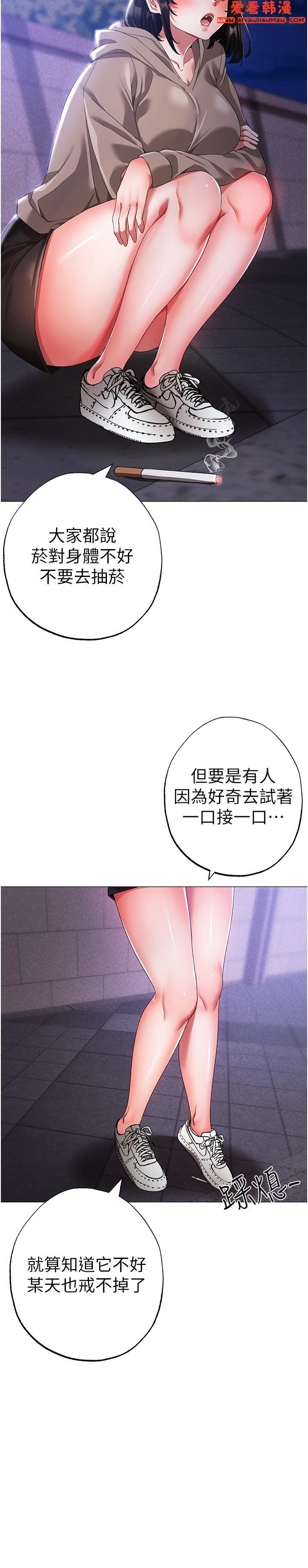 《↖㊣煞氣a猛男㊣↘》漫画 第17話-給富家千金完整性教育