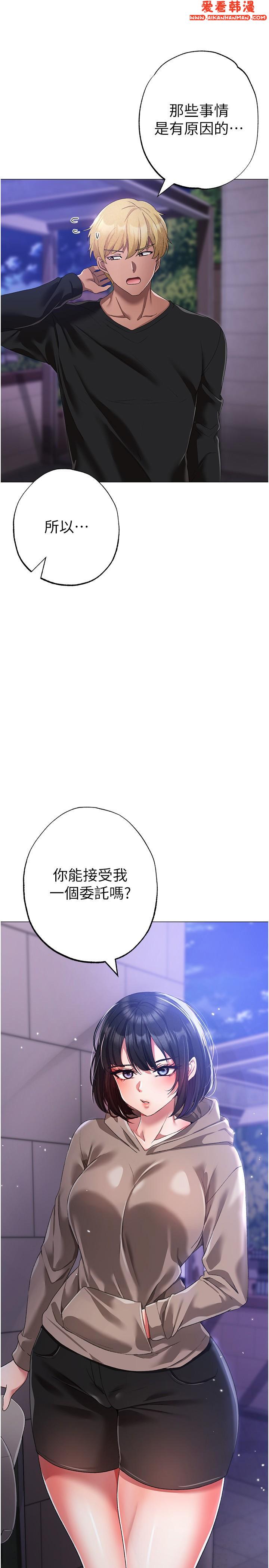 《↖㊣煞氣a猛男㊣↘》漫画 第18話-你女友讚到不行