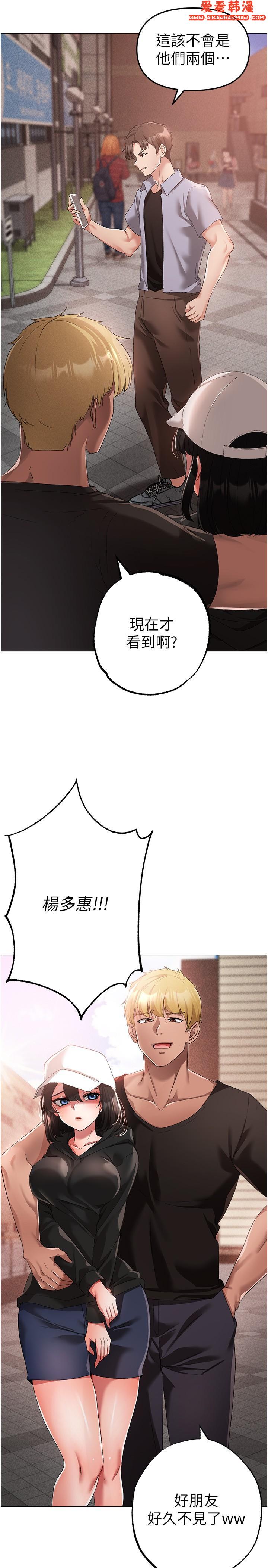 《↖㊣煞氣a猛男㊣↘》漫画 第18話-你女友讚到不行