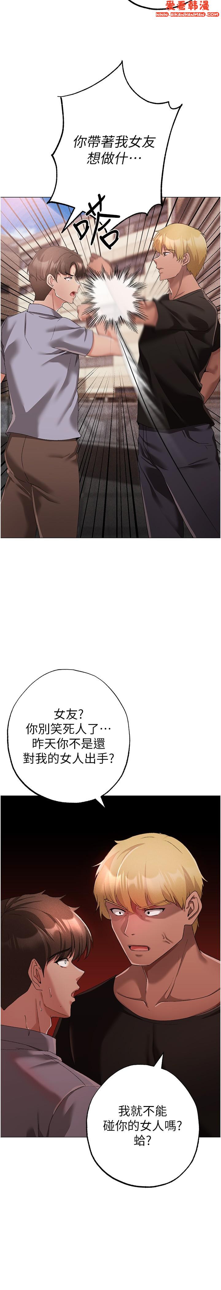《↖㊣煞氣a猛男㊣↘》漫画 第18話-你女友讚到不行