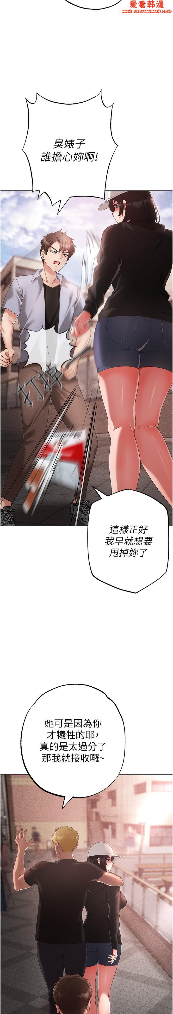 《↖㊣煞氣a猛男㊣↘》漫画 第18話-你女友讚到不行