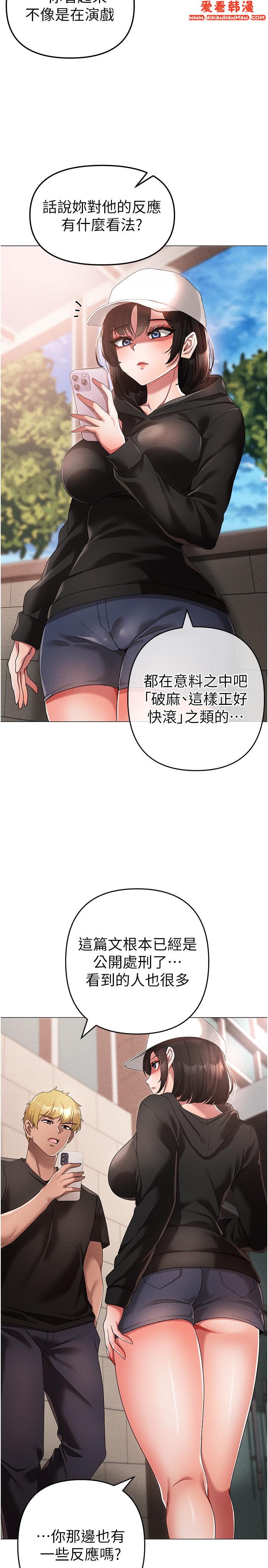 《↖㊣煞氣a猛男㊣↘》漫画 第18話-你女友讚到不行