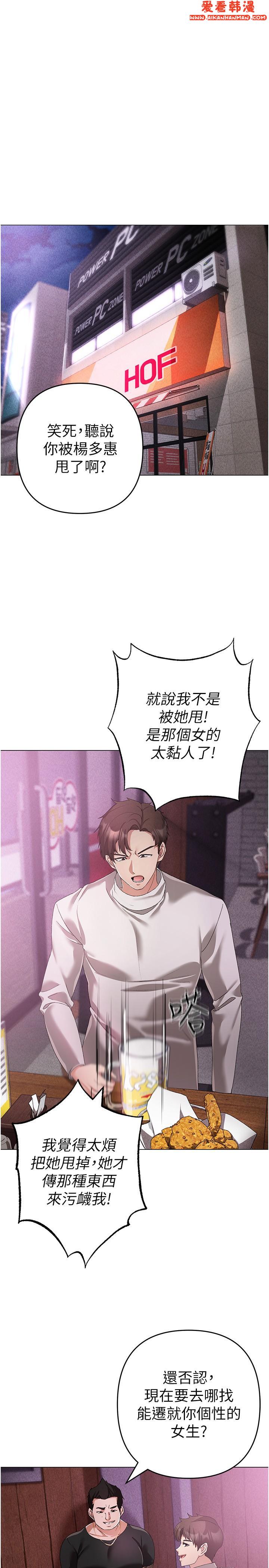 《↖㊣煞氣a猛男㊣↘》漫画 第18話-你女友讚到不行