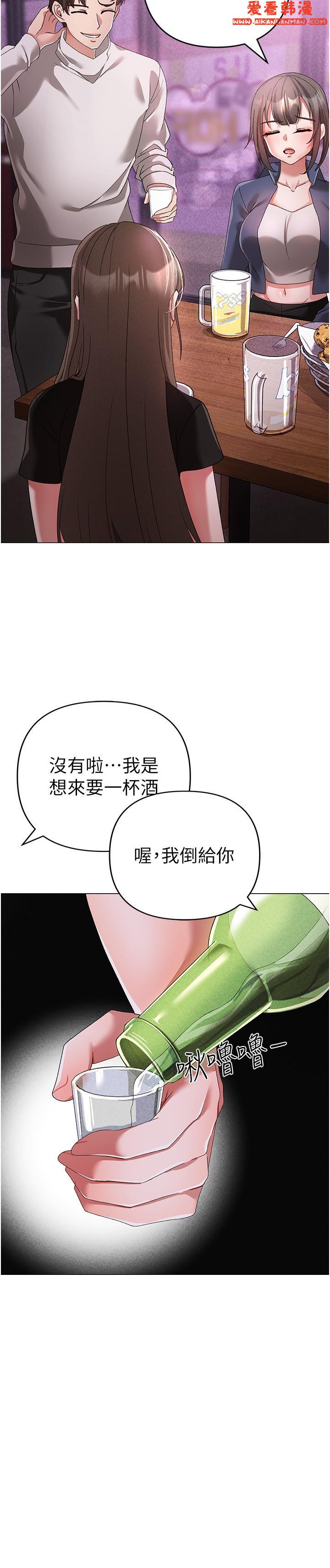 《↖㊣煞氣a猛男㊣↘》漫画 第18話-你女友讚到不行