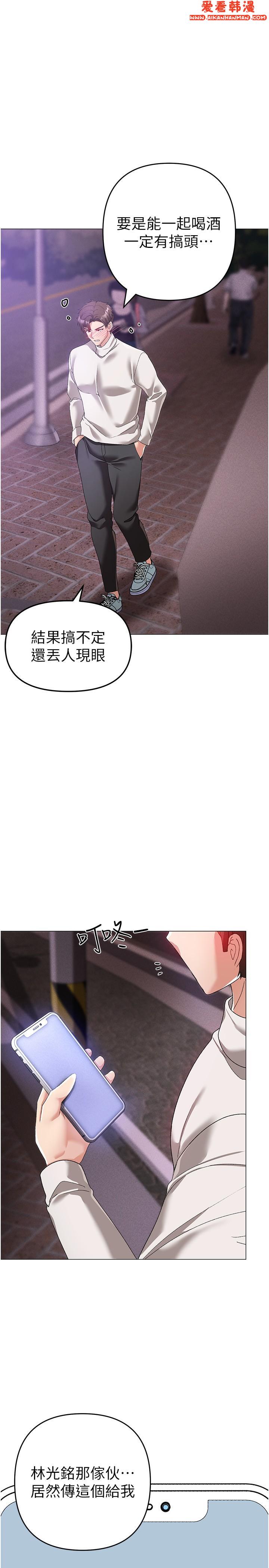 《↖㊣煞氣a猛男㊣↘》漫画 第18話-你女友讚到不行