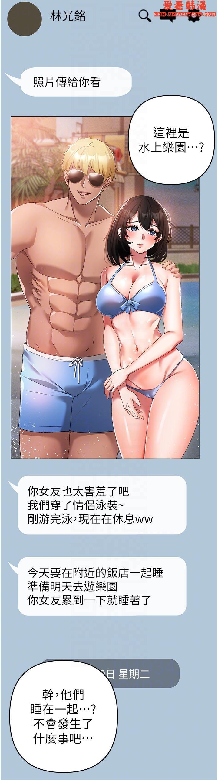 《↖㊣煞氣a猛男㊣↘》漫画 第18話-你女友讚到不行
