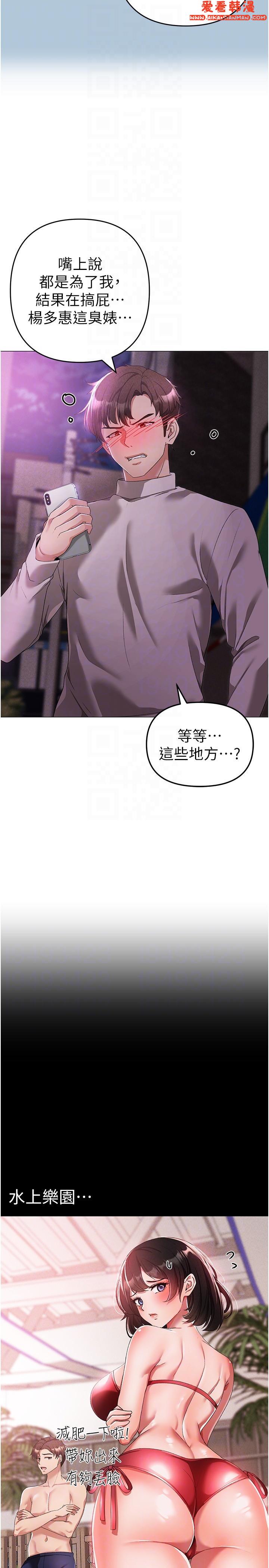 《↖㊣煞氣a猛男㊣↘》漫画 第18話-你女友讚到不行
