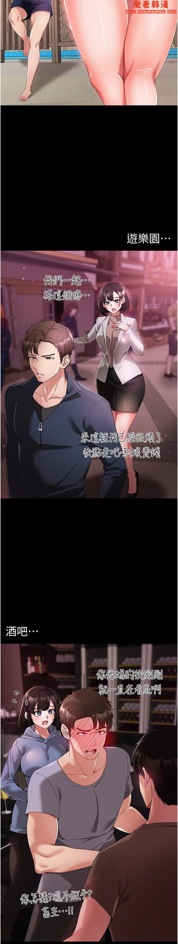 《↖㊣煞氣a猛男㊣↘》漫画 第18話-你女友讚到不行