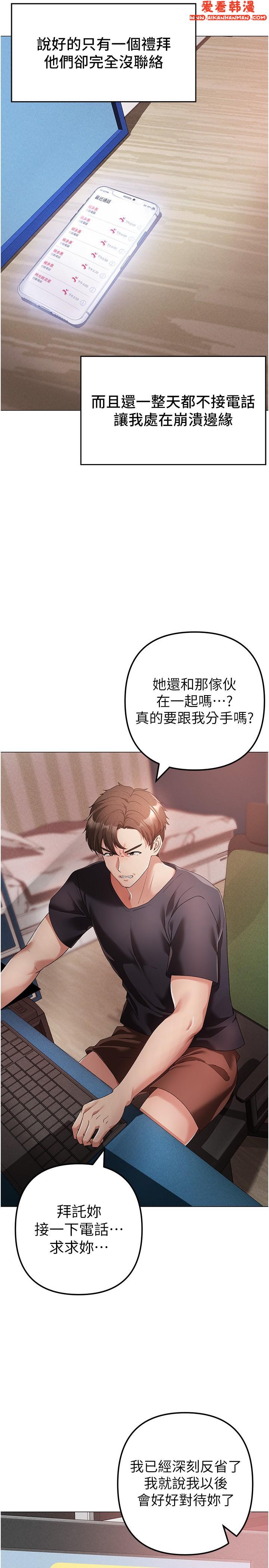 《↖㊣煞氣a猛男㊣↘》漫画 第18話-你女友讚到不行