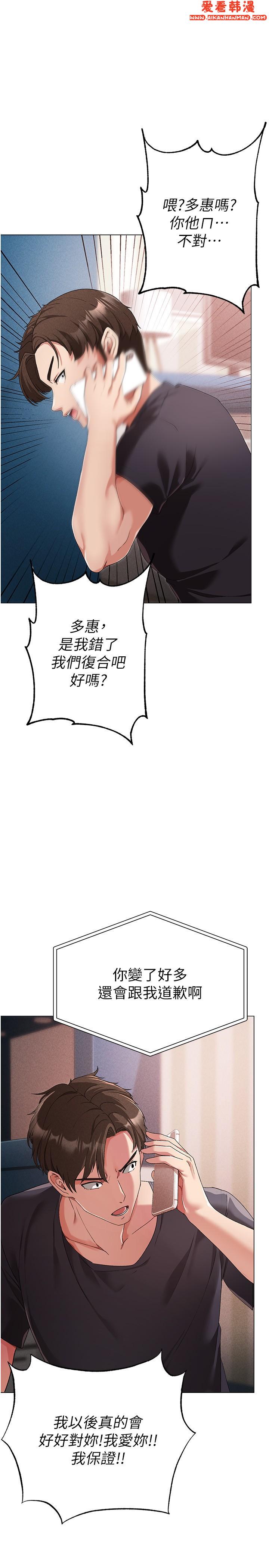 《↖㊣煞氣a猛男㊣↘》漫画 第18話-你女友讚到不行