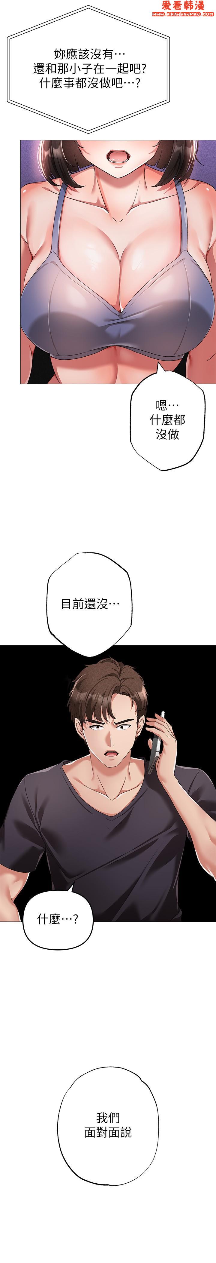 《↖㊣煞氣a猛男㊣↘》漫画 第18話-你女友讚到不行