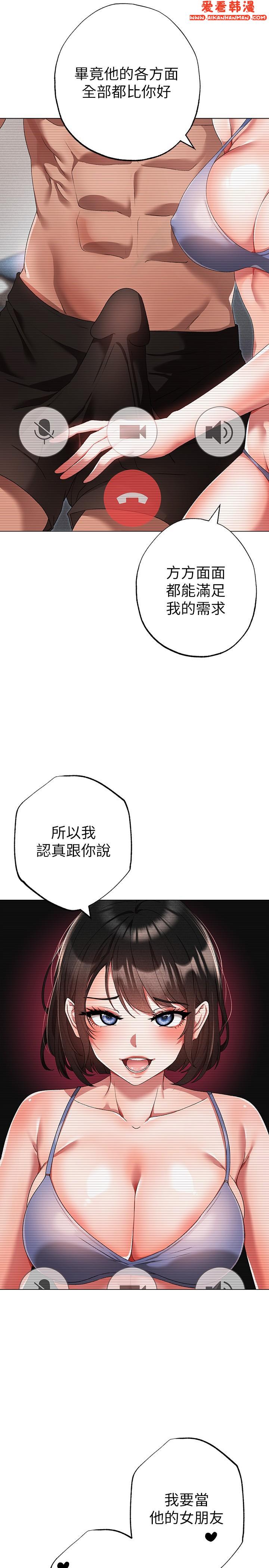 《↖㊣煞氣a猛男㊣↘》漫画 第18話-你女友讚到不行