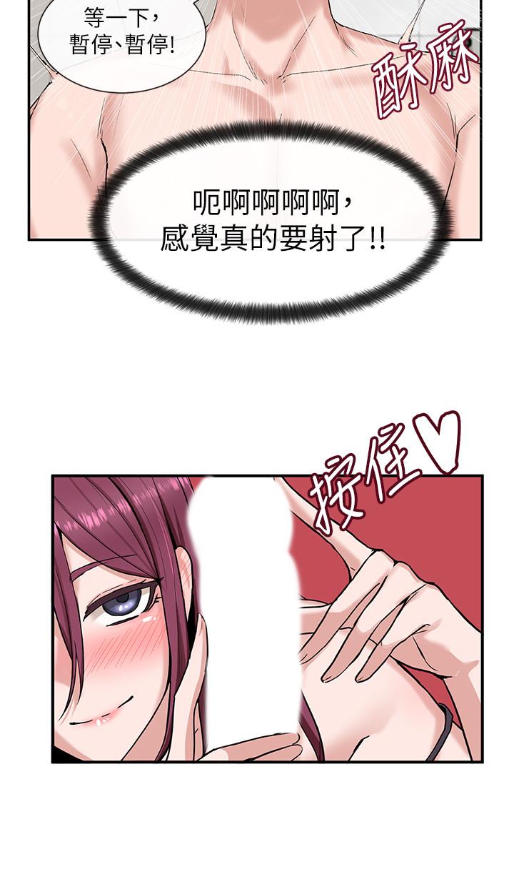 《社團學姊》漫画 第7話-充斥著呻吟聲的廁所