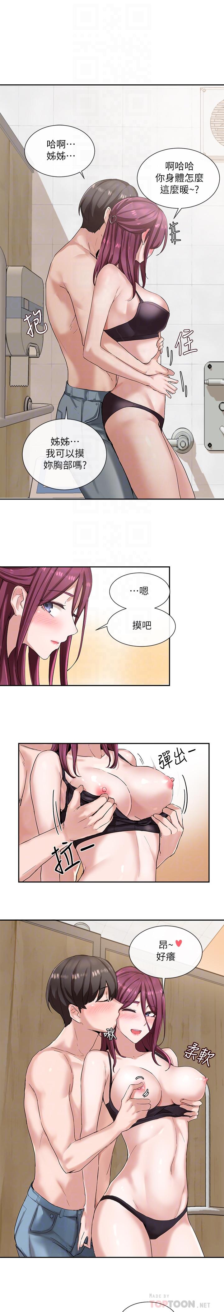 《社團學姊》漫画 第7話-充斥著呻吟聲的廁所